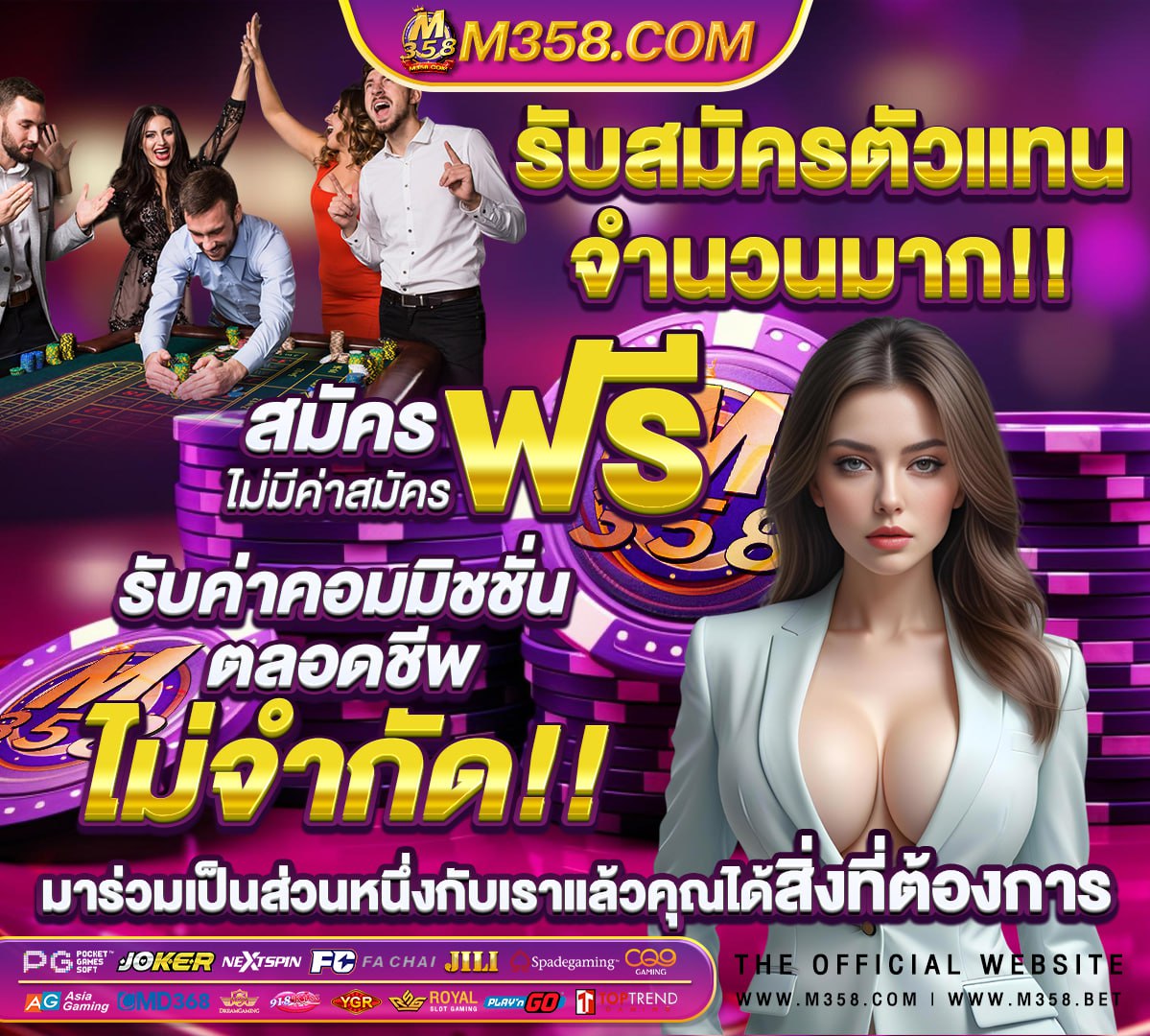 ผลบอล8888ราคา